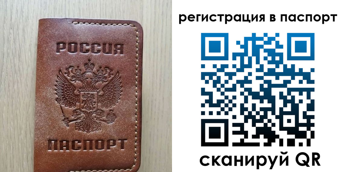 прописка для кредита в Аксае
