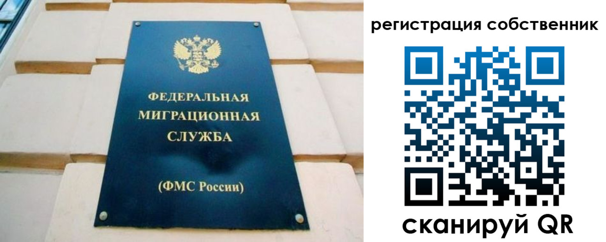 прописка в Аксае