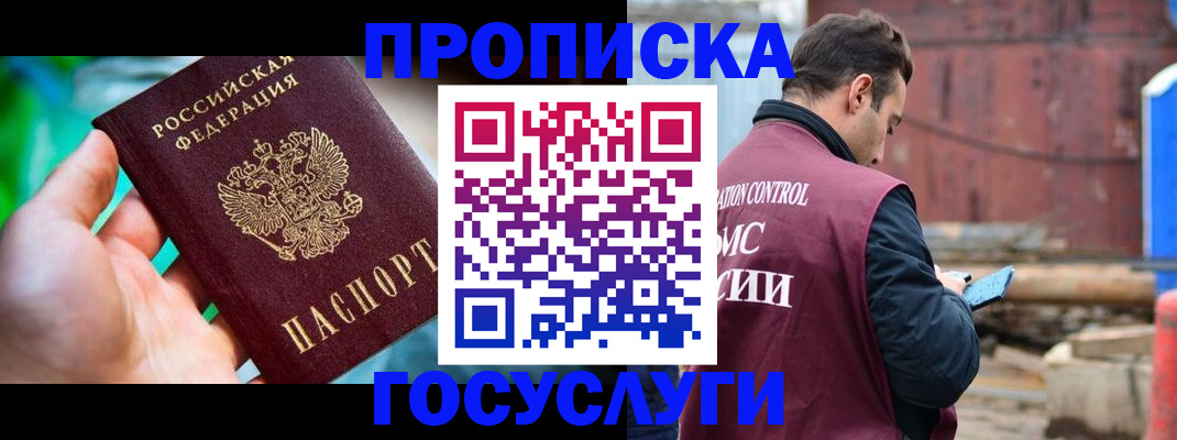 регистрация в Аксае