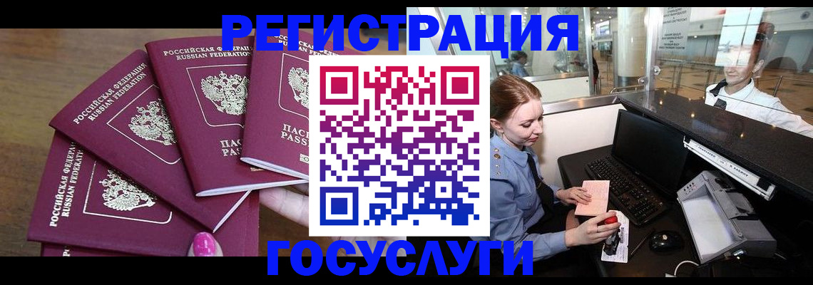 временная регистрация законно в Аксае